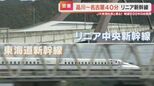 「動画で撮らないと失敗する」異次元の速さ 時速500キロを超える「リニア中央新幹線」の最前線に潜入 | 名古屋・愛知・岐阜・三重のニュース【CBC news】 | CBC web