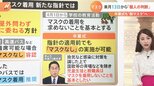 3月13日から「個人の判断に委ねる」 政府がマスク着用の“新たな方針”発表へ 卒業式のマスクは?各知事からは様々な意見|TBS NEWS DIG