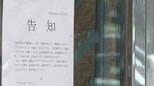 【倒産】”伝説のママ”が運営　高級サロン｢ラ・ドンナ｣など５店舗運営する会社が自己破産申請へ  ”国分町の生き字引”　若手経営者からも慕われる　|　宮城のニュース│tbc NEWS│tbc東北放送