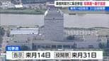 新潟県知事選挙まもなく　現職・花角知事は冷静に でも準備は着々 意気込みは・・・「特にないですね」　一方の対立候補 課題は知名度不足!?　知事選は5月14日告示・31日投開票　|　新潟のニュース・天気｜BSN NEWS｜BSN新潟放送