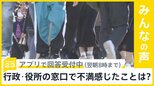 国交省の研修で“差別的”な教材…どう思う？【news23】|TBS NEWS DIG