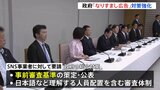 “国民を詐欺から守るための総合対策”&nbsp;政府「なりすまし広告」の対策とりまとめ　携帯電話の契約はマイナカードの読み取りを義務化|TBS NEWS DIG