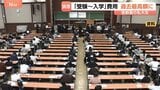大学生「受験から入学までの費用」過去最高額に　自宅から通う学生は約165万円、親元離れて暮らす学生は約235万円|TBS NEWS DIG