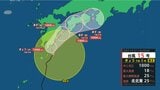 【台風情報】九州、四国、関東などに直撃の可能性...台風15号(ペイパー) このあとの勢力と進路を詳しく 広範囲で線状降水帯発生の可能性も...日本への影響はどうなる? 今後の全国の天気を詳しく 気象庁 | 山形のニュース│TUYテレビユー山形