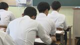 130人程度の採用予定に約460人が受験 県立高校の教員採用試験始まる|TBS NEWS DIG