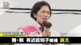 山口県知事選2026　無・新　有近眞知子候補の訴え　全編ノーカットで掲載|TBS NEWS DIG