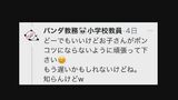 「お子さんがポンコツにならないように頑張って」30代男性教諭がSNSで誹謗中傷 事実関係認め謝罪 | 大分のニュース|OBS NEWS|大分放送