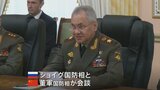 ロシア国防相 中国・イランの国防相と相次いで会談　軍事的連携アピール|TBS NEWS DIG