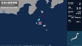 東京都で最大震度2の地震 東京都・神津島村、新島村|TBS NEWS DIG