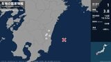 宮崎県で最大震度1の地震　宮崎県・西都市、宮崎市、国富町|TBS NEWS DIG