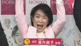 【衆議院選挙】「支えてくださる皆様方のお力」勝利の堀内詔子氏が支持者に感謝　山梨2区|TBS NEWS DIG
