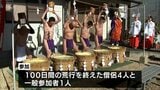 一年の無業息災を願い　宮崎市の立正寺で恒例の「水行」|TBS NEWS DIG