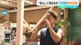 花火やバーベキューの人も「最後まで 火の用心!!」海水浴シーズンを前に“浜茶屋”で消防訓練 新潟市 関屋浜 | 新潟のニュース・天気|BSN NEWS|BSN新潟放送