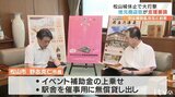 松山城の営業中止で売上激減 地元商店街が松山市と愛媛県に支援要請 | 愛媛のニュース - Nスタえひめ|あいテレビは6チャンネル