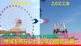 ありがとう、さようなら…北谷・ミハマの観覧車 地域を照らしたランドマークが22年の歴史に幕ー | 沖縄のニュース|RBC 琉球放送