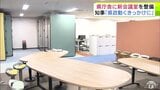 「イノベーションの拠点になってほしい」青森県庁舎に新たな会議室が完成　その名も『北5LABO』　「防音性の高い会議用ブース」に「ボックス型の会議室」様々なスペース用意　|　青森のニュース│ATV NEWS│青森テレビ