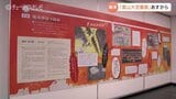 市街地の99.5%が焼失した日…富山大空襲の事実を伝える展示会 80年前の戦争の記憶を未来へ 富山県民会館であす(12日)から | 富山のニュース|天気・防災|チューリップテレビ