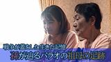 「自分で口には出さない」戦争が蓋をした祖母のパラオで生きた記憶 パラオを訪れた孫が辿る祖母の足跡|TBS NEWS DIG