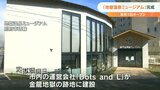 テーマは「温泉が、もっと愛おしくなる」 地獄温泉ミュージアム 12月1日オープン | 大分のニュース|OBS NEWS|大分放送