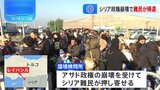 アサド政権崩壊で多くのシリア難民が帰還|TBS NEWS DIG