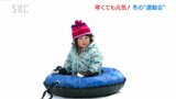 寒さに負けず元気に遊ぼう・雪不足でも満喫!「雪中運動会」 長野・大町市|TBS NEWS DIG