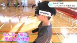 「みんなが目隠しをして同じ条件で楽しめる」視覚障がいのある人のために考えられたスポーツ“ゴールボール”の体験会|TBS NEWS DIG