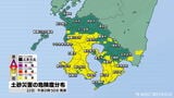 薩摩・大隅地方で土砂災害に警戒 22日朝から激しい雨 鹿児島 | 鹿児島のニュース|MBC NEWS|南日本放送