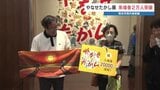 アンパンマンの生みの親「やなせたかし展」 来場2万人突破 6月30日まで開催 熊本市現代美術館|TBS NEWS DIG