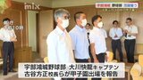 甲子園出場の宇部鴻城野球部が県庁訪問・活躍誓う|TBS NEWS DIG