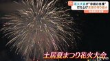 愛媛県四国中央市の花火大会をビールが救う | 愛媛のニュース - Nスタえひめ|あいテレビは6チャンネル