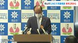 女児が虐待され死亡した事件を受け、岡山市が来年2月から無料通話アプリ「LINE」で児童相談受付へ|TBS NEWS DIG