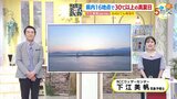 【あす9/27(金) 広島天気】引き続き青空が広がる一日 季節外れの暑さ続く 熱中症に警戒|TBS NEWS DIG