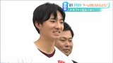 今季5勝「思った以上にうまくいった」楽天のドラ1ルーキー 荘司康誠投手 地元新潟で激励会|TBS NEWS DIG