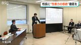 「教職員によるわいせつ行為などが相次ぐ」生徒の信頼を裏切る行為根絶へ 新潟県で校長研修会|TBS NEWS DIG