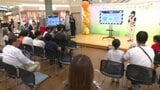 あそんで、まなぶ!えひめの「愛」発見DAY 愛媛県「三浦保」愛基金の活動紹介|TBS NEWS DIG