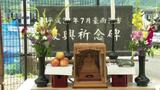西日本豪雨から6年… 復興公園で七回忌の法要が営まれ犠牲者を追悼 | 愛媛のニュース - Nスタえひめ|あいテレビは6チャンネル