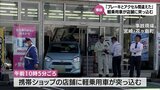 また「ブレーキとアクセルの踏み間違い」か 宮崎市で携帯ショップに軽乗用車が突っ込む | MRTニュース | MRT宮崎放送