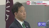 ”ご入金のみ” パーティー案内状で釈明した田畑議員 自民党富山市連総会に出席した議員から厳しい意見も… | 富山のニュース|天気・防災|チューリップテレビ