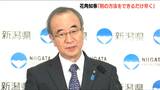 “原発再稼働”県民投票条例案『否決』に花角英世知事「別の方法をできるだけ早く」県民の意見を集約へ 新潟|TBS NEWS DIG