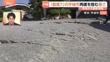 熊本地震から4日目 道路のひび割れ多い宇城市 再建を阻む暑さ【現地中継】|TBS NEWS DIG