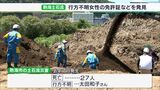 熱海土石流で不明女性の運転免許証やキャッシュカード 熱海港の土砂ふるい現場で発見=静岡・熱海市 | 静岡のニュース | SBSNEWS | 静岡放送