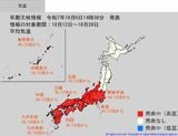 関東甲信、北陸、東海、近畿、中国、四国、九州などでは10月12日頃～13日頃から、この時期としては10年に一度程度しか起きないような「著しい高温」となる可能性　気象庁が発表|TBS NEWS DIG