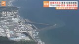福島第一原発の処理水放出 香港10都県禁輸 マカオは肉・野菜・果物も禁輸 新潟県知事「冷静な議論を」|TBS NEWS DIG