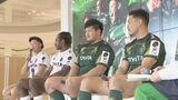 ラグビー新シーズン開幕を前にトヨタヴェルブリッツが壮行会 名古屋で選手4人が飛躍誓う|TBS NEWS DIG