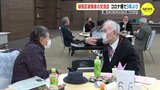 「語り合うことが励みに」 練馬区在住 被爆者の交流会　コロナ禍で３年ぶり新春の集い　|　RCC NEWS | 広島ニュース | RCC中国放送