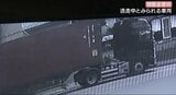 「走行やめて…!」会社が指示するまで走り続け…【逃走中車両・画像あり】男性はねて、救護せず走り去る【死亡ひき逃げ事件】トレーラー運転の42歳男を逮捕…長野・岡谷市から直線で約40キロ離れた山梨県で男の身柄確保 | SBC NEWS | 長野のニュース | SBC信越放送