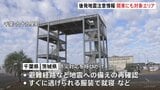 関東の茨城・千葉の対象エリアでも1週間の防災対応を 気象庁初めて「北海道・三陸沖後発地震注意情報」発表|TBS NEWS DIG