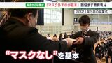 「着けてたら着けて」「恥ずかしい」“完全コロナ世代”の卒業式…「マスク外すのが基本」に頭悩ます教育現場 | 静岡のニュース | SBSNEWS | 静岡放送