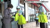 安価で購入したつもりが定期購入の契約だったという相談も 5月は消費者月間 悪徳商法や契約トラブルに注意呼びかけ | 高知のニュース・天気|KUTV NEWS | KUTVテレビ高知