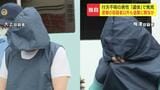 「病院へ連れて行く」ウソを告げて連れ去り…48日後地中から遺体で発見 55歳男性への傷害・死体遺棄事件でさらに共犯者か | 北海道のニュース|HBC北海道放送